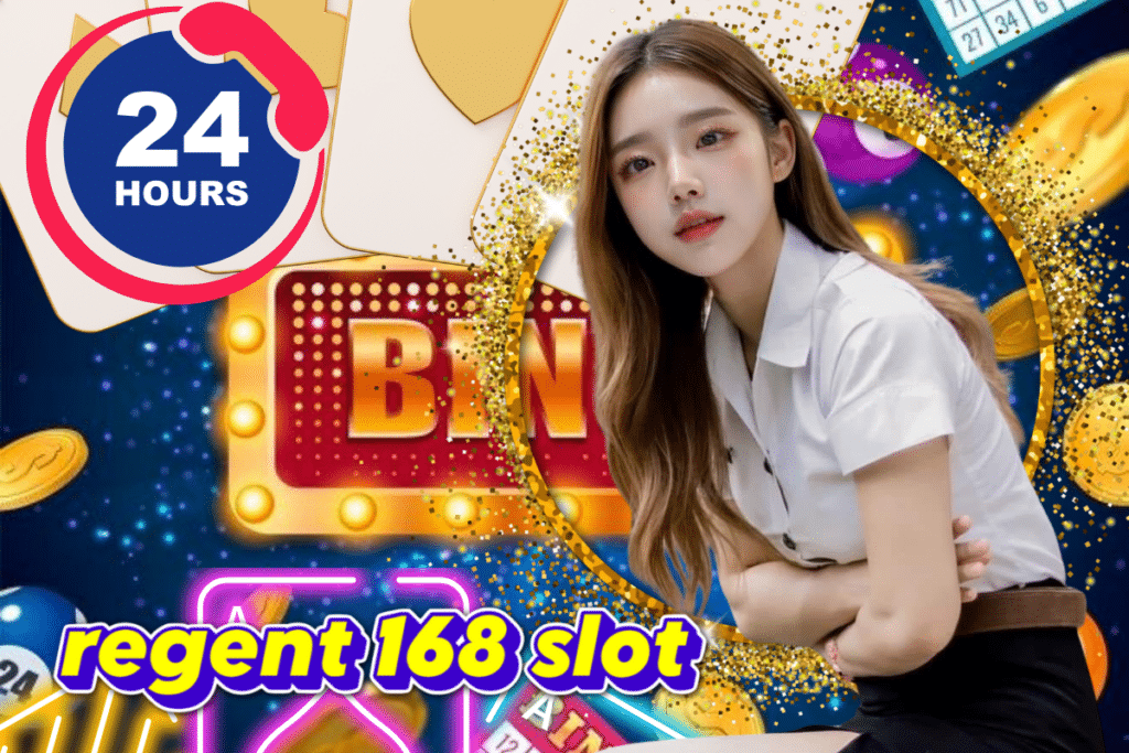 regent 168 slot ทางเข้า